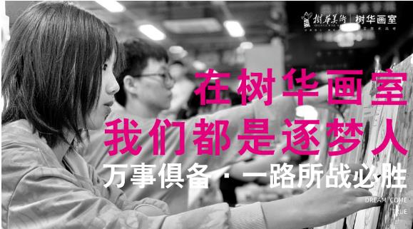 广州树华画室：课堂纪实，唯有不断精进，不断战胜自己！