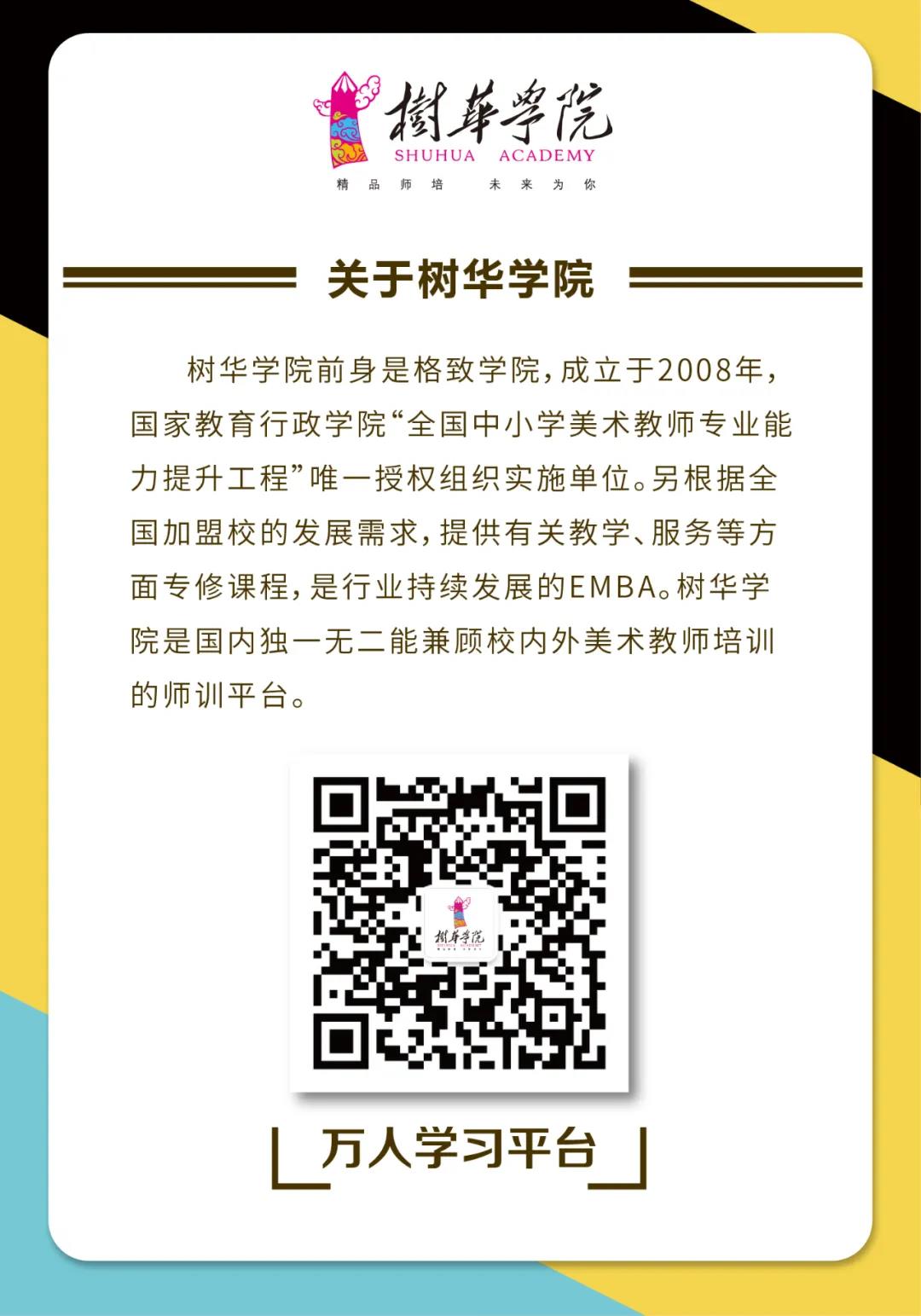 树华学院简介介绍