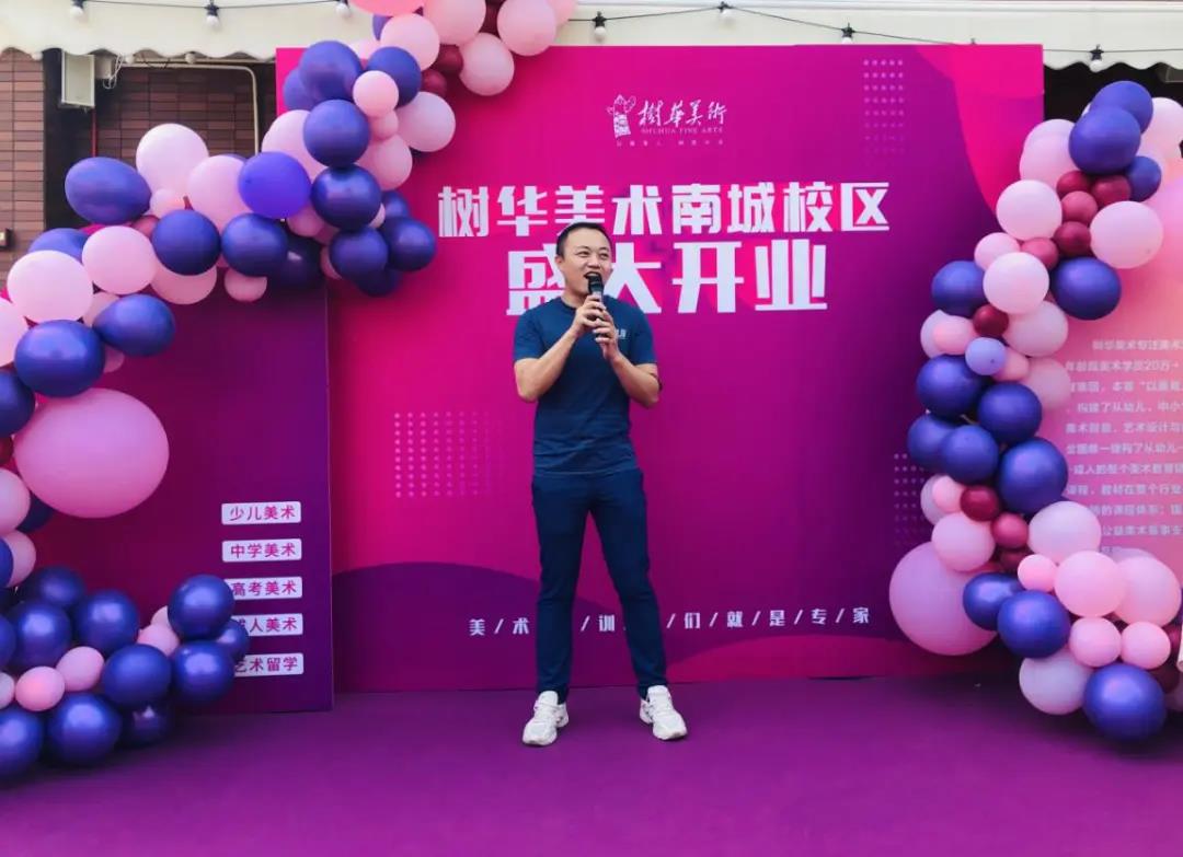 树华美术南城校区开业