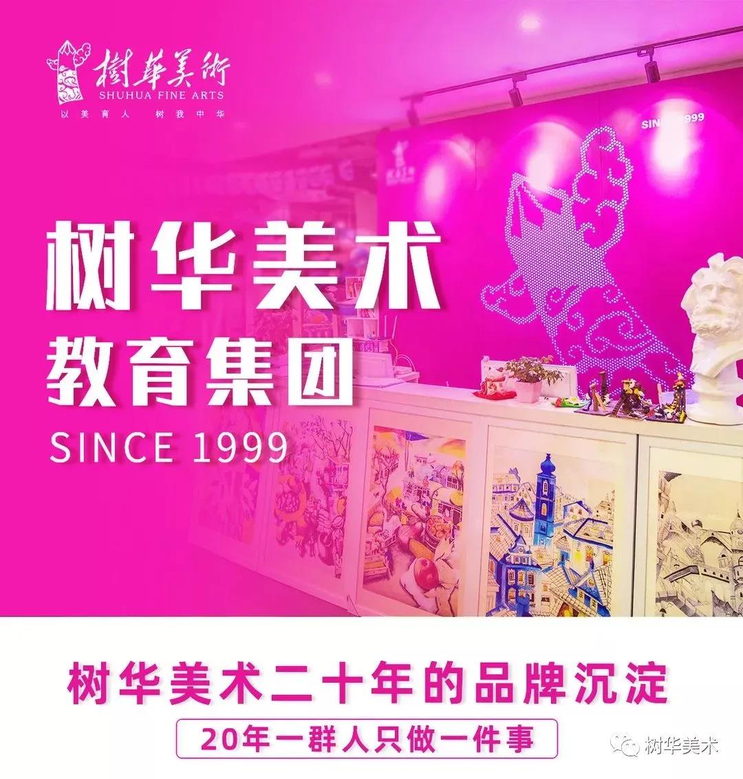 树华美术品牌介绍